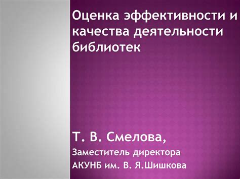 индикаторы качества деятельности библиотек